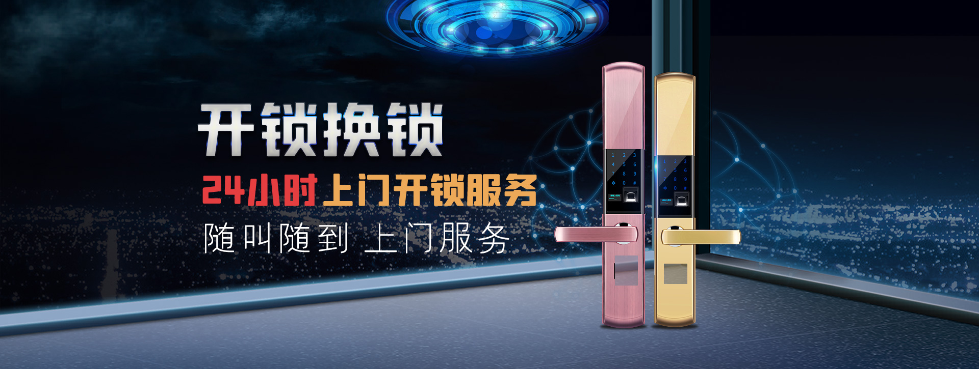 海南藏族自治州贵德县banner02