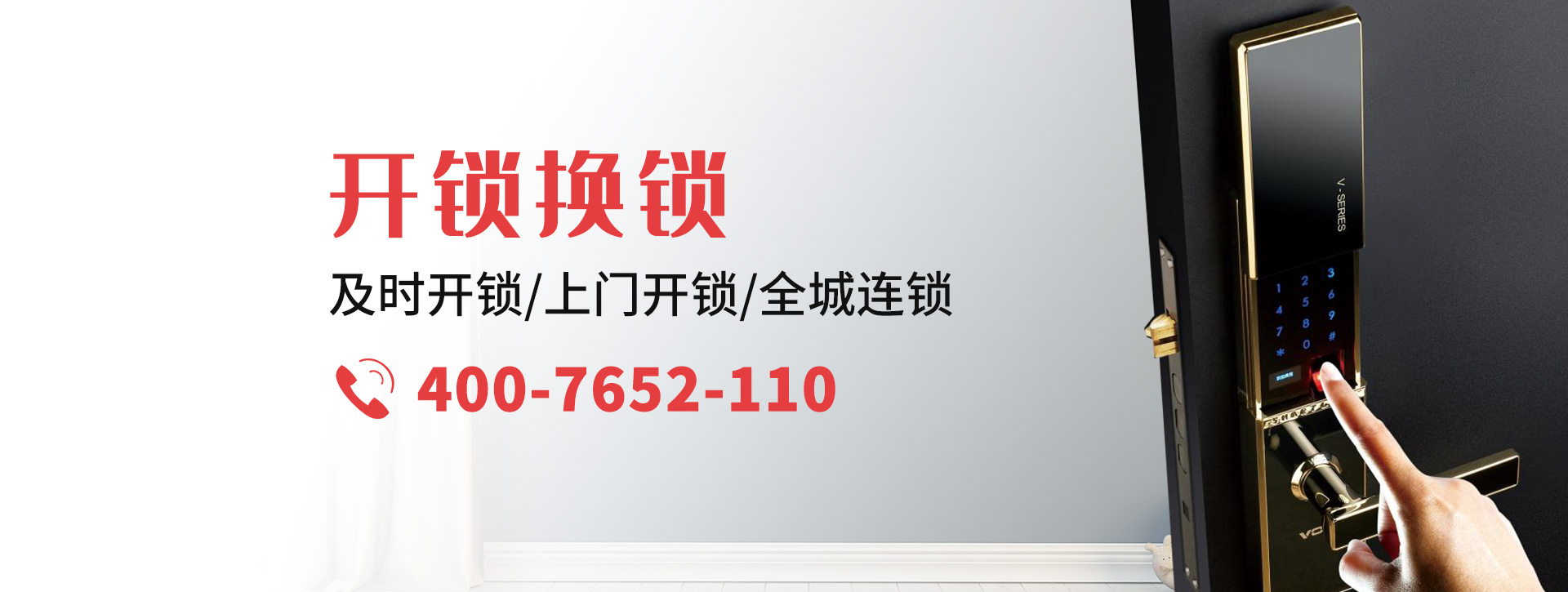 海南藏族自治州贵德县banner